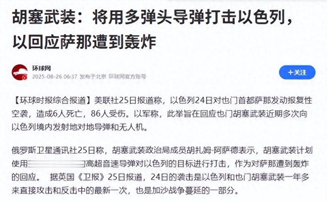 色列10架F-15I用钻地弹突袭胡塞！AG真人平台火焰冲天！分弹头导弹打疼以(图8)
