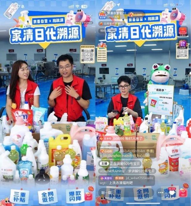 清、水具探厂溯源直播售出商品50万件AG真人超350万人围观