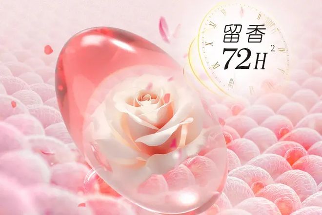 凝珠去污抑菌留香柔顺……1颗搞定！AG真人599用2年！大牌同香洗衣(图3)