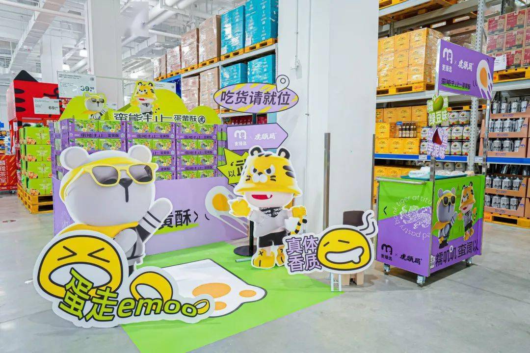 首家会员店盛大开业啦！速来围观！AG真人网站就在今天！麦德龙武汉(图16)